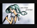 【歌ってみた】rain stops, good-bye/におP　covered by 紫ノ塚那由