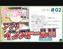 【マッチングアプリで出会い厨してみた #02】モテるようなプロフィールを作ろう!!【#ムービン #VTuber 】