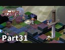 はじめての魔界戦記Part31【魔界戦記ディスガイアRefine初見実況】