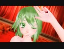 【MMD】絶体絶命(GUMI)