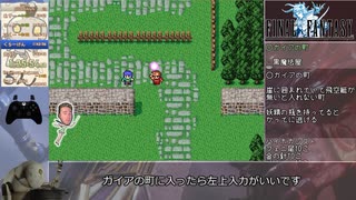 FF1ピクセルリマスター版RTA  2:22:12 part3/5