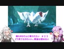 【MHS2】俺もゆかりんに乗られたい＃２３【VOICEROID実況】