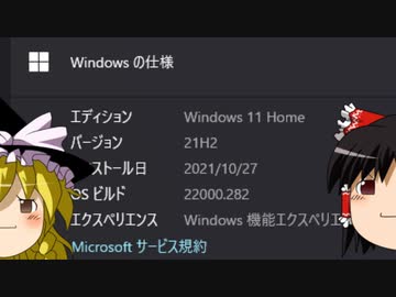 【ゆっくり解説】動画投稿者がWindows11にしてみた