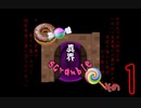 【クトゥルフ神話】やべぇ奴しかいない「異界scramble」【TRPG】-1-