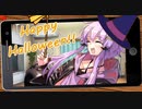 イタズラなキミと過ごすハロウィン【ソフトウェアトーク劇場】