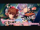 【ニコカラHD】OUT OF FRAME (静止画バージョン)【星街すいせい×戌亥とこ】【On vocal】