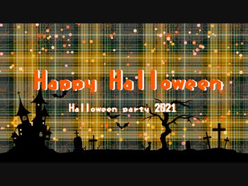 【MMD刀剣乱舞】　こぎつねといっしょ！～ Happy Halloween