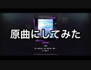 【プロセカ】プロセカのrayを原曲にしてみた