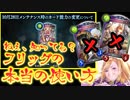 【朗報】新〝フリッグ〟強すぎる。こいつを生かすのはセリーナでもヤテラントゥでもなく〝守護ビショ〟や‼︎ガチでぶっ壊れたフリッグ守護ビショップ【 Shadowverse シャドウバース 】