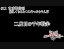【千年戦争アイギス】二度目の千年戦争 part12【ゆっくり実況】