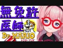 またもや登場する無免許医師の周央サンゴ【にじさんじ切り抜き/周央サンゴ】