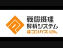 【初投稿】#コンパスでダンスロボットダンス【＃エンジョイ部アワード2021】