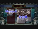 【地球防衛軍3fNS】R初見いんしば M6 対空戦【VOICEROID実況】