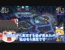 てんやわんやのマリオパーティ実況＃2【ゆっくり実況】【MARIOPARTY】