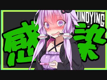 【Undying】母になりました。ついでに感染しました#01【ゾンビ】