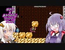 【ロックマン】ゆかりちゃん＆あかりの行くロックマンPart2【VOICEROID実況】