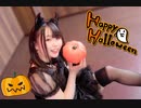 【踊ってみた】Happy Halloween【みきぷるーん】
