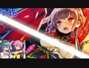 【エロゲ実況】ドーナドーナ製品版＃４６【アリスソフト】