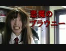 【女装】ハロウィン前日なのでコスプレしてブラウニー作る