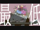 パメラ【歌ってみた】memell