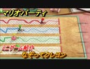 マリオパーティ スーパースターズ　なぞってクレヨン　ルールは？　ミニゲーム紹介！マリパ新作はどんな感じ？【マリパSwitch】　＃２６