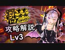 【スーパーモンキーボール１＆２リメイク】メインゲーム攻略解説＆オリジナル比較します_Lv3 【ストーリーモード 2-1～2-5】