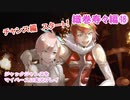 ジャックジャンヌをマイペースに実況プレイ　織巻寿々ルート⑱