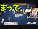玉の間で雀魂！！！！！【ゆっくり実況】
