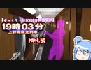 【ゆっくり・VOICEROID朗読実況】19時03分 上野発夜光列車　part.50