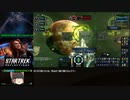 スタートレックオンライン - StarTrek Online 近々お船２つ販売開始わよ　（動画はDEW(CSV) 821K DPSの走り）