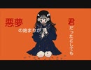 残量と拘泥 feat.初音ミク