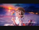 新田美波×星間飛行
