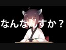 CevioAI 弦巻マキ×まったり実況プレイ その16
