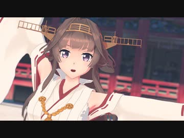 【モデル配布】　金剛改二丙　極楽浄土