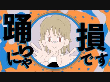 YONA KUBO DANCE