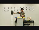 【アフタートーク!! #15】岩崎諒太が体を張って何かをする番組