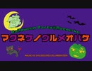 【マクネナナ】マクネケノグルメオバケ〜Halloween Party@Macne-ke〜