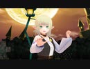 【MMD】シトリンでH/a/p/p/y/H/a/l/l/o/w/e/e/n【創作】