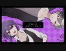【妖狐×僕SS】太陽と月 2人で歌ってみた