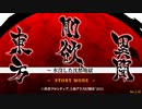 【ネタバレ注意】東方剛欲異聞 Normal フラン ストーリーモード 前半