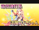 【実況】あいりすミスティリア！初見プレイPart666