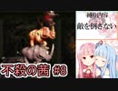 【スーパードンキーコング2縛りプレイ】不殺の茜 #8『クラッシュエレベーター』