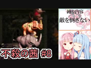【スーパードンキーコング2縛りプレイ】不殺の茜 #8『クラッシュエレベーター』