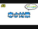【#3】ちょい北のぷちっと雑学