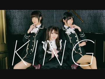 【あぷりこっと＊】KING 踊ってみた【来栖うさこ＆片岡末優】