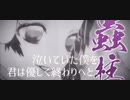 【歌詞付きMAD】鬼滅の刃×夜に駆ける