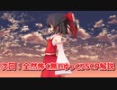 【トラウマブレイカー】SCP-8900-EX - 青い、青い空【ゆっくりSCP解説】