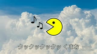 【重音テト】 くまおのマーチ / Kumao.Works 【UTAUカバー】 by 石川三柳