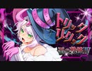 【ポケモン剣盾】悪の軌跡Ⅳ～叛逆のクルーエル～【悪統一】part20