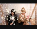 【呪術廻戦】すきなことだけでいいです踊ってみた【コスプレ】